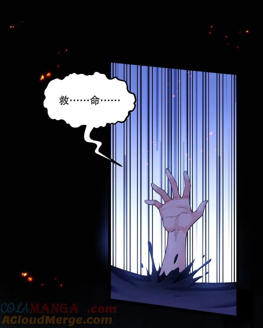 好徒儿你就饶了为师伐漫画免费阅读下拉漫画,263 为何 她还跟在你身边_1图