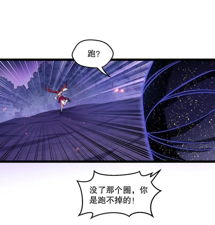 好徒儿你就饶了为师伐漫画免费阅读下拉漫画,263 为何 她还跟在你身边_2图