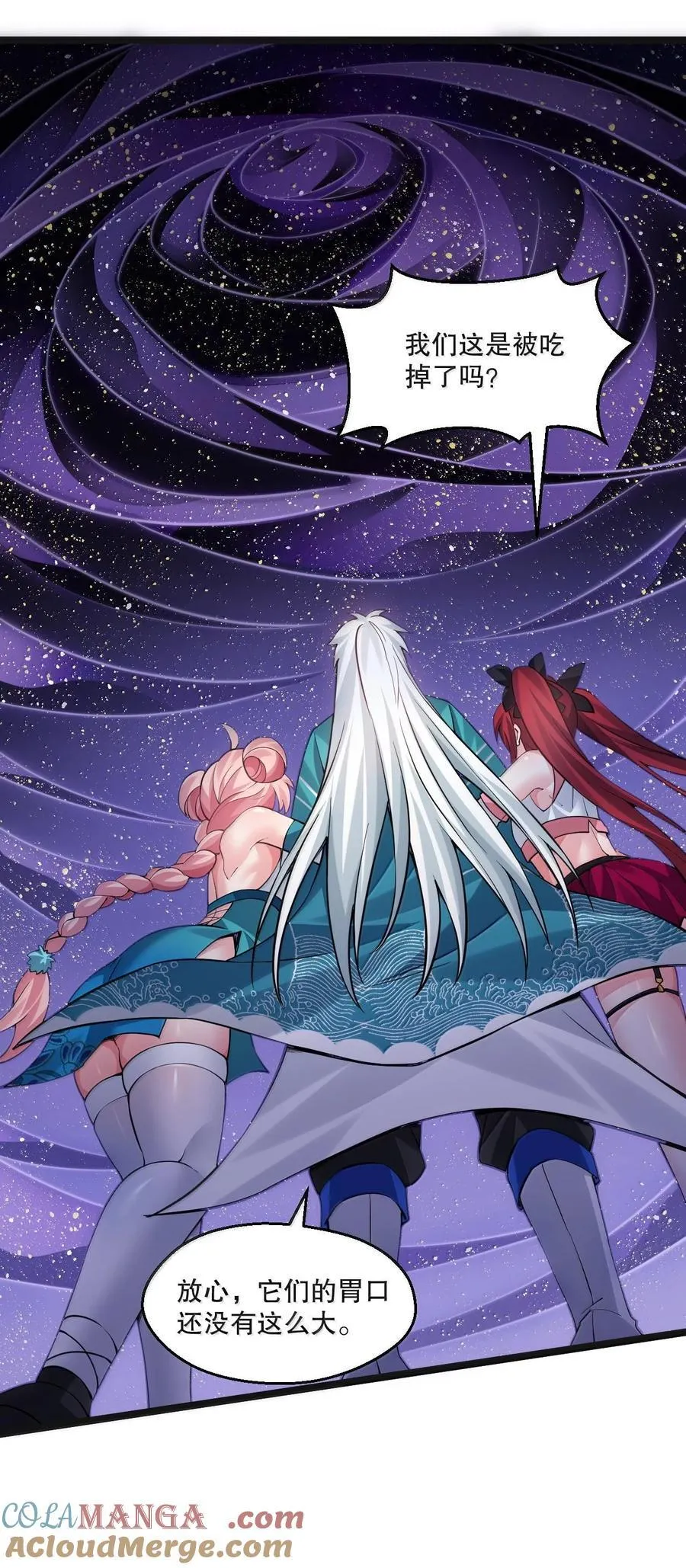 好徒儿你就饶了为师伐漫画免费阅读下拉漫画,261 偏心的臭男人！！1图