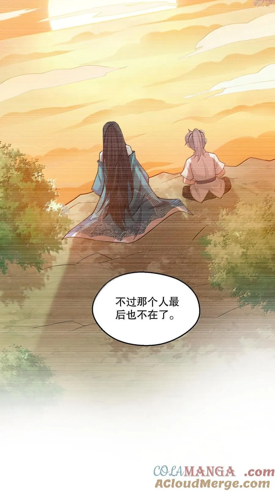好徒儿你就饶了为师伐漫画免费阅读下拉漫画,256 要不今晚上，来我这里？1图