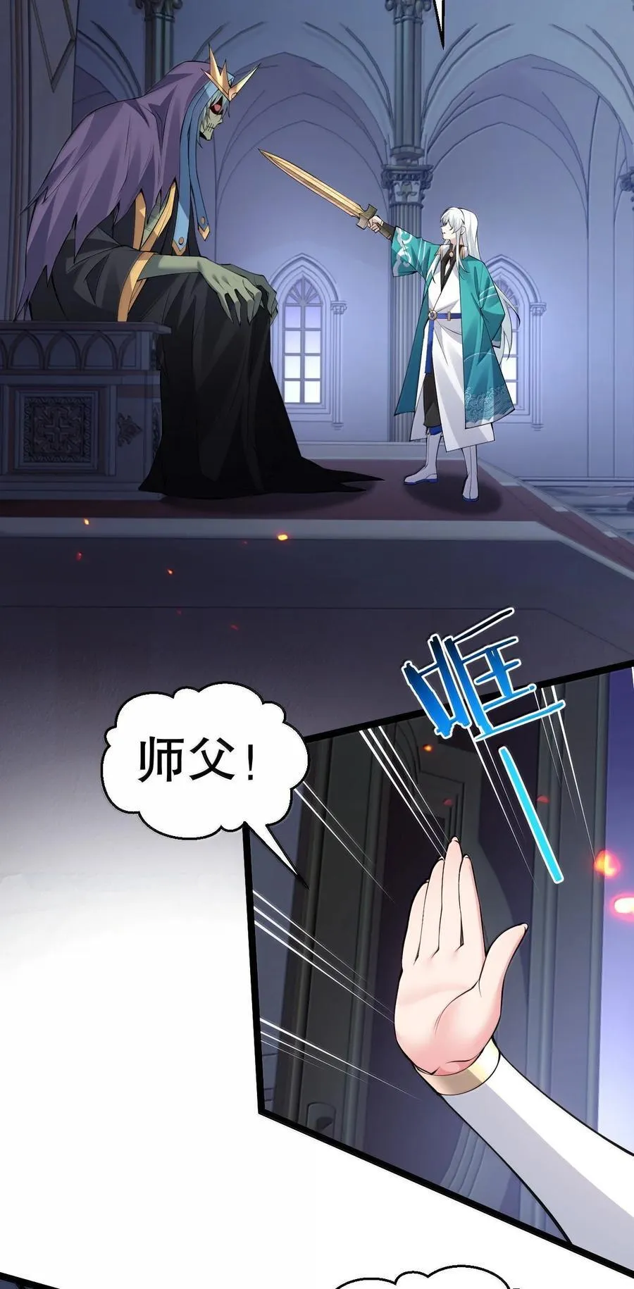 好徒儿你就饶了为师伐漫画免费阅读下拉漫画,263 为何 她还跟在你身边_2图