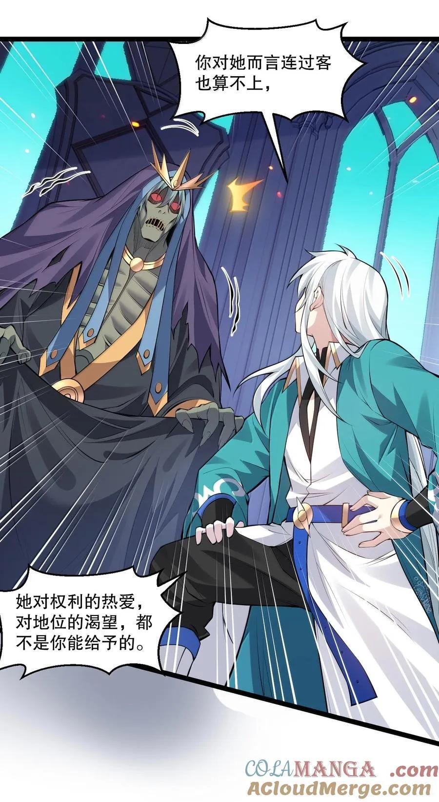 好徒儿你就饶了为师伐漫画免费阅读下拉漫画,263 为何 她还跟在你身边_1图