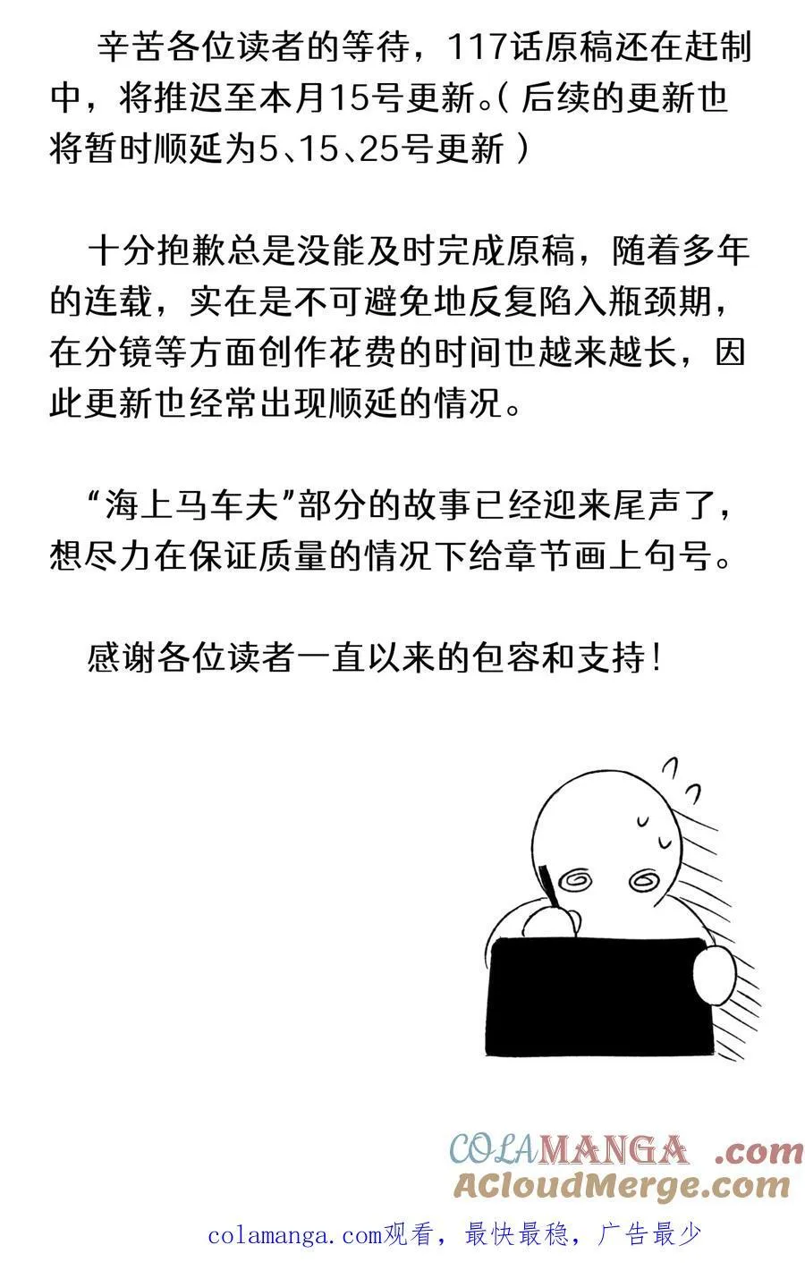 全球高考谁是攻谁是受漫画,延更致歉 又是瓶颈期TAT2图