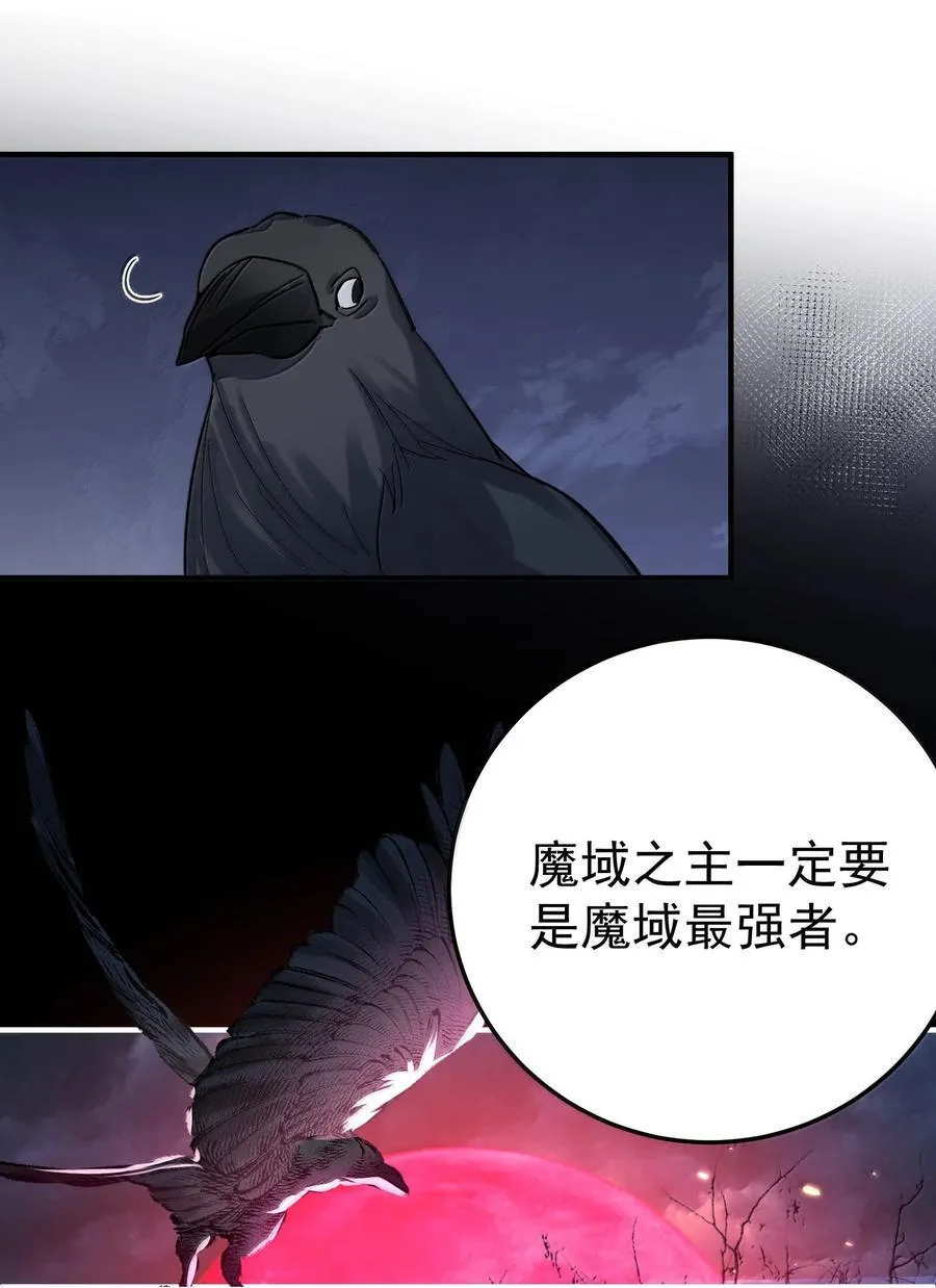 我什么时候无敌了漫画,270 还有谁？2图