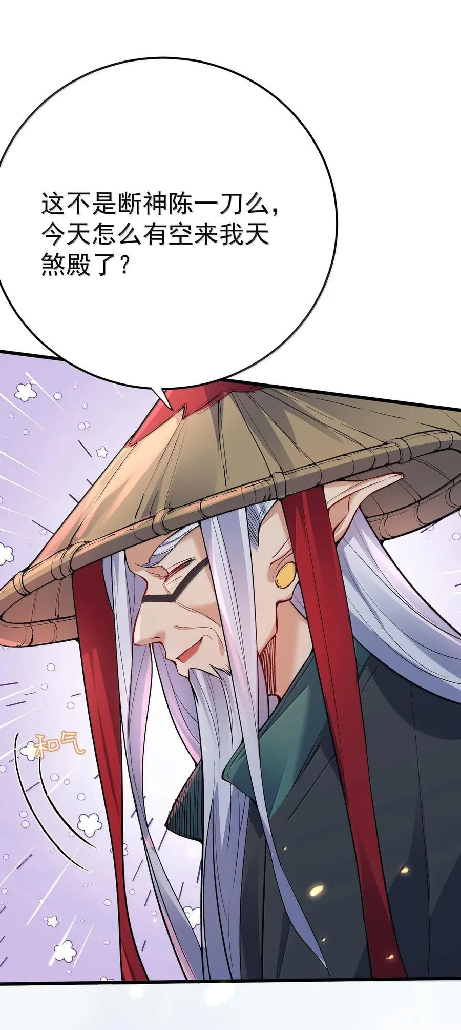 我什么时候无敌了漫画,269 魔域之主有名无实1图
