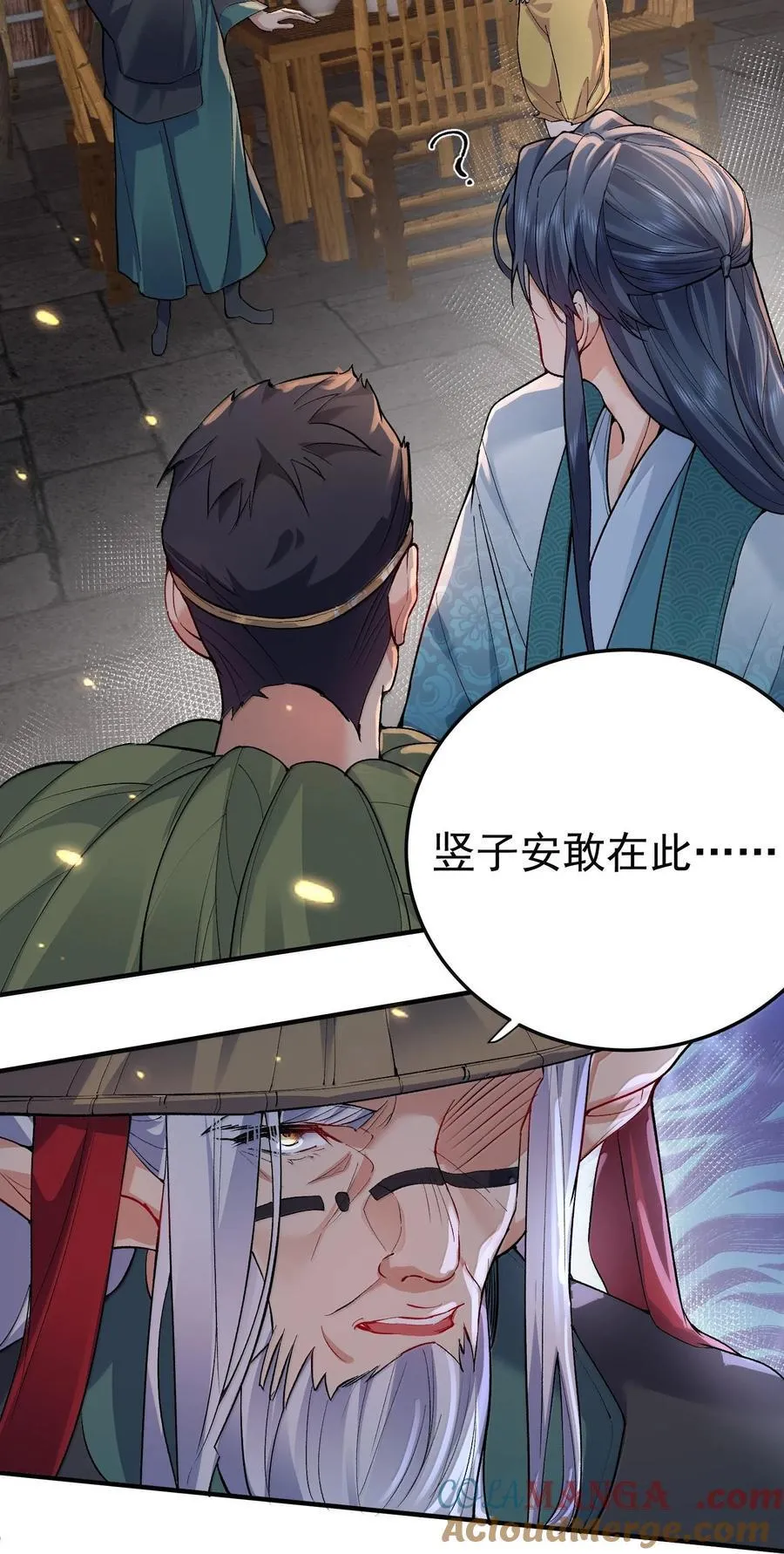 我什么时候无敌了漫画,269 魔域之主有名无实2图