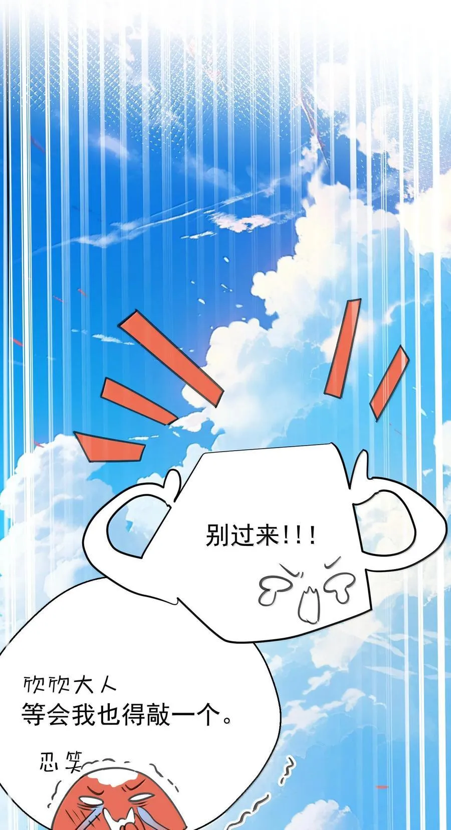 我什么时候无敌了漫画,266 出家人讲究六根清净2图