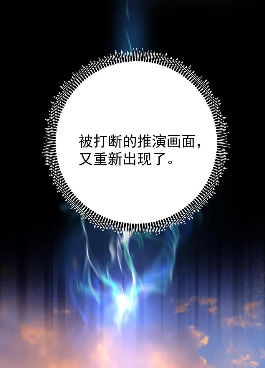 我什么时候无敌了漫画,264 佛域至宝2图