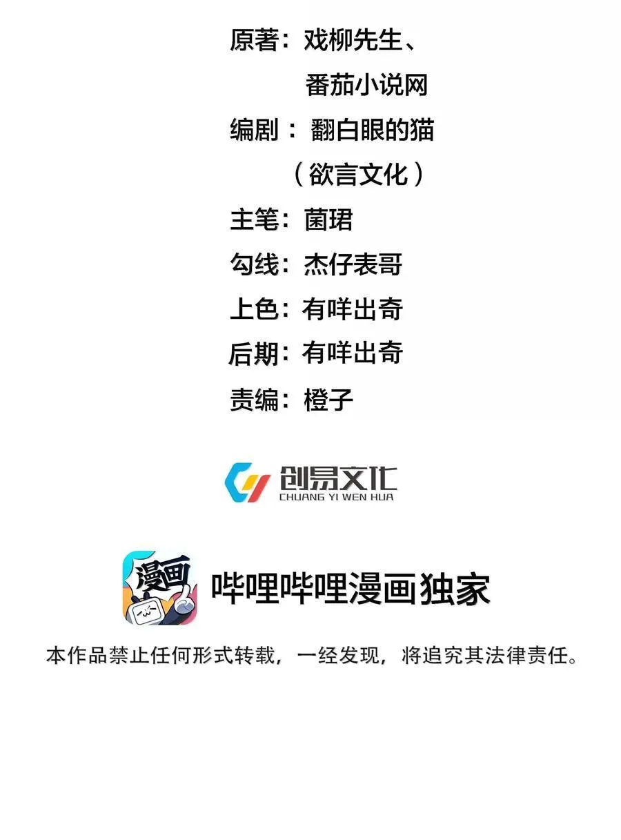 我什么时候无敌了漫画,269 魔域之主有名无实2图