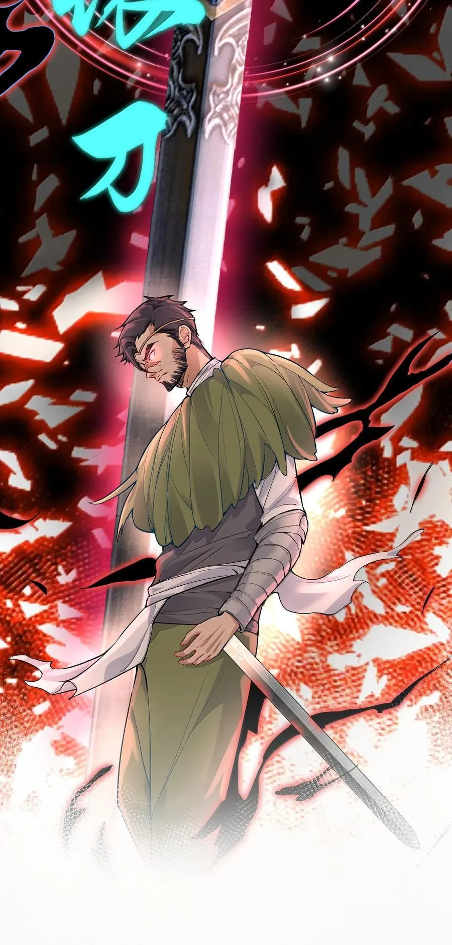 我什么时候无敌了漫画,269 魔域之主有名无实2图