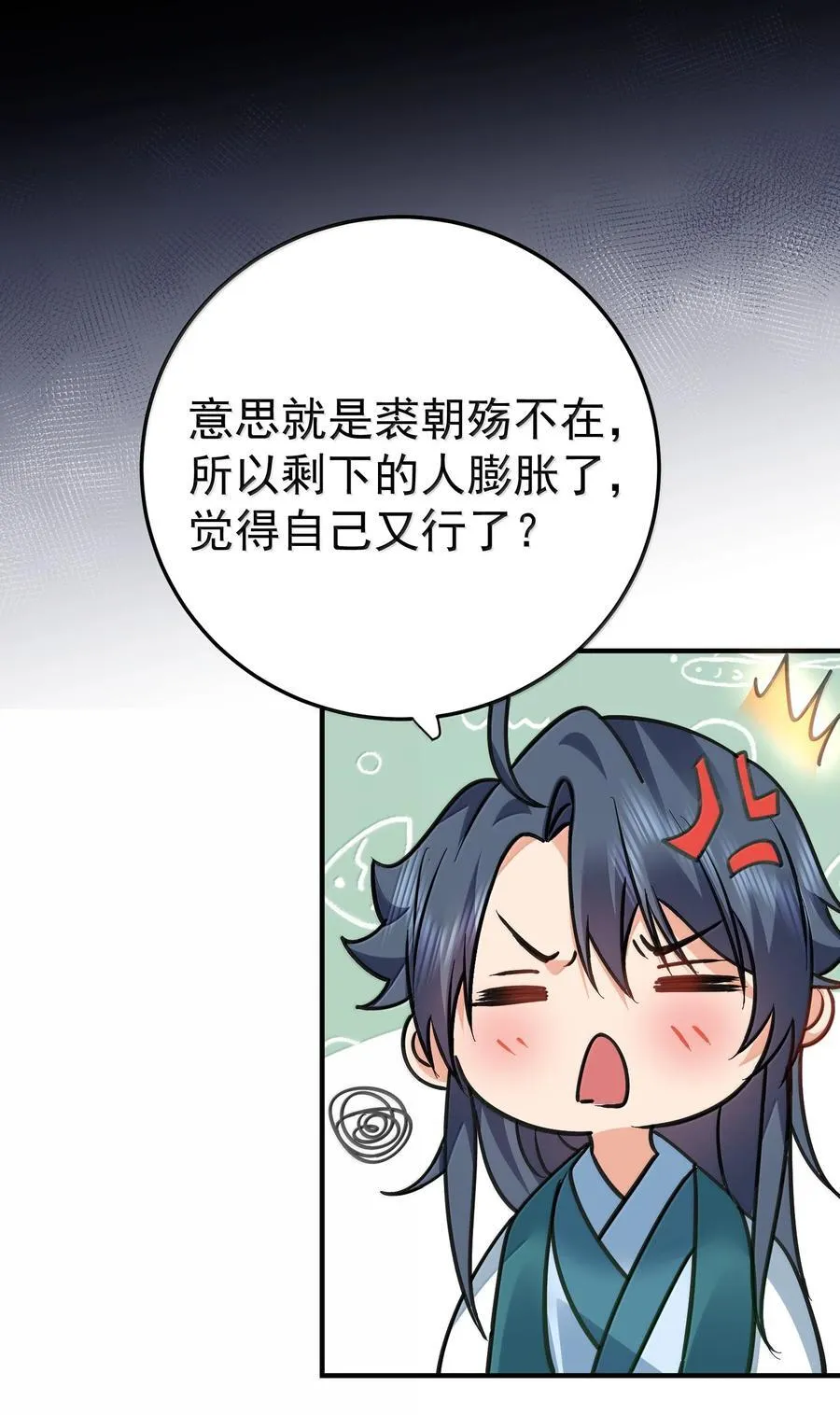 我什么时候无敌了漫画,270 还有谁？2图