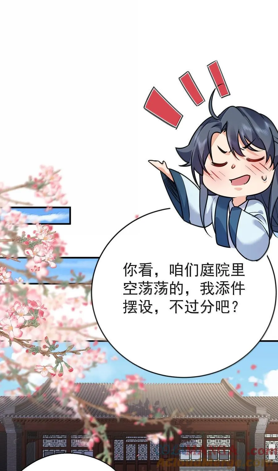 我什么时候无敌了漫画,265 陈平安要出家？！功德+11图