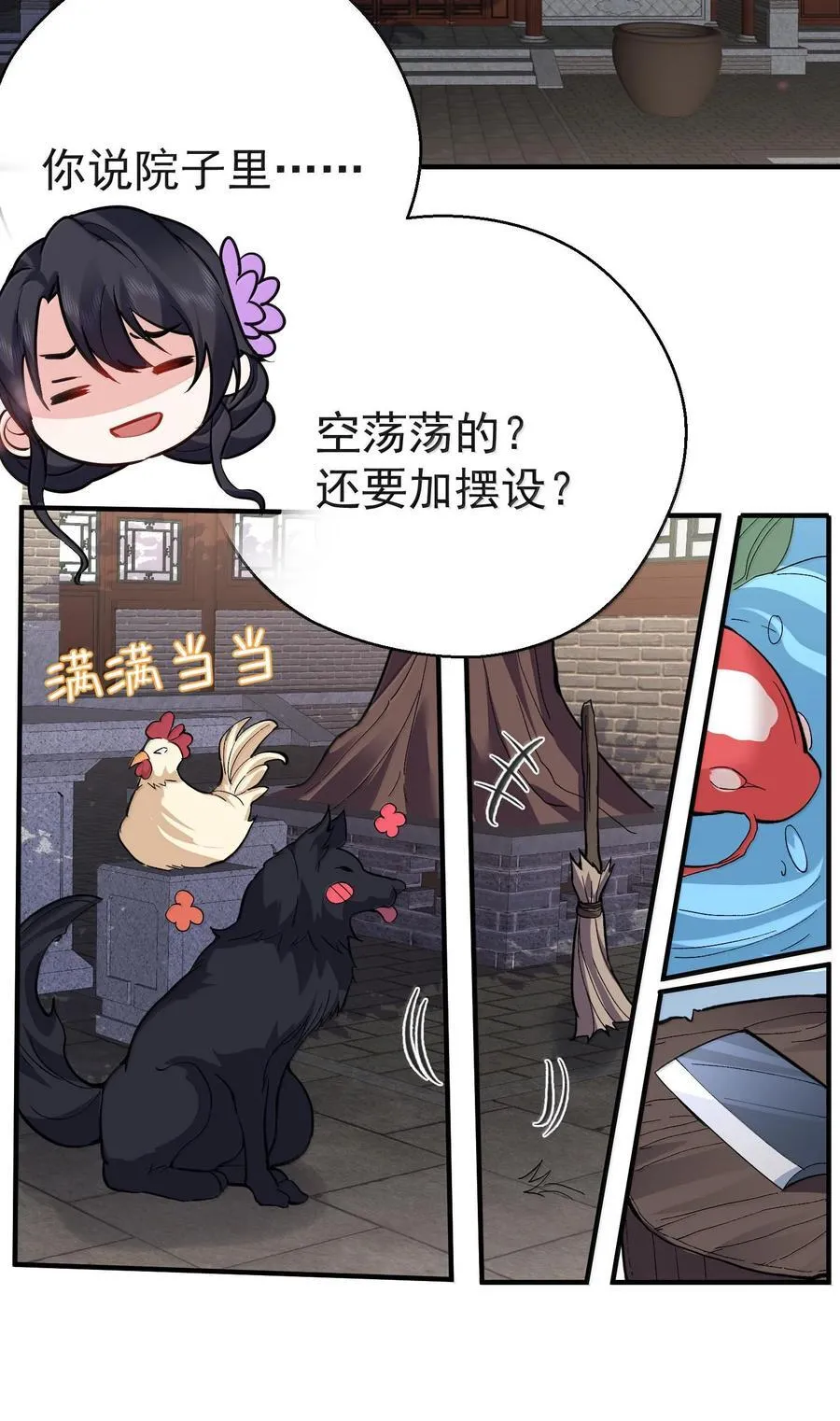我什么时候无敌了漫画,265 陈平安要出家？！功德+12图