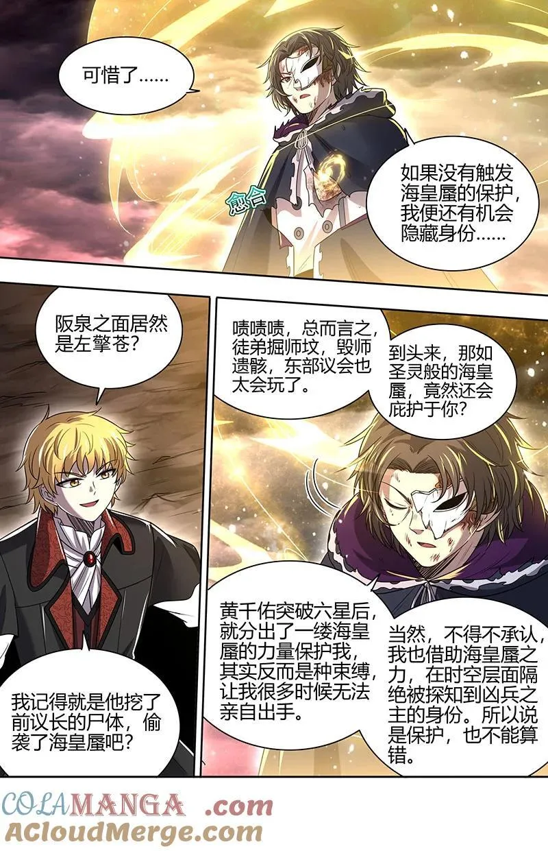 驭灵师蛋蛋真实身份漫画,031-43 31真灵篇：1图