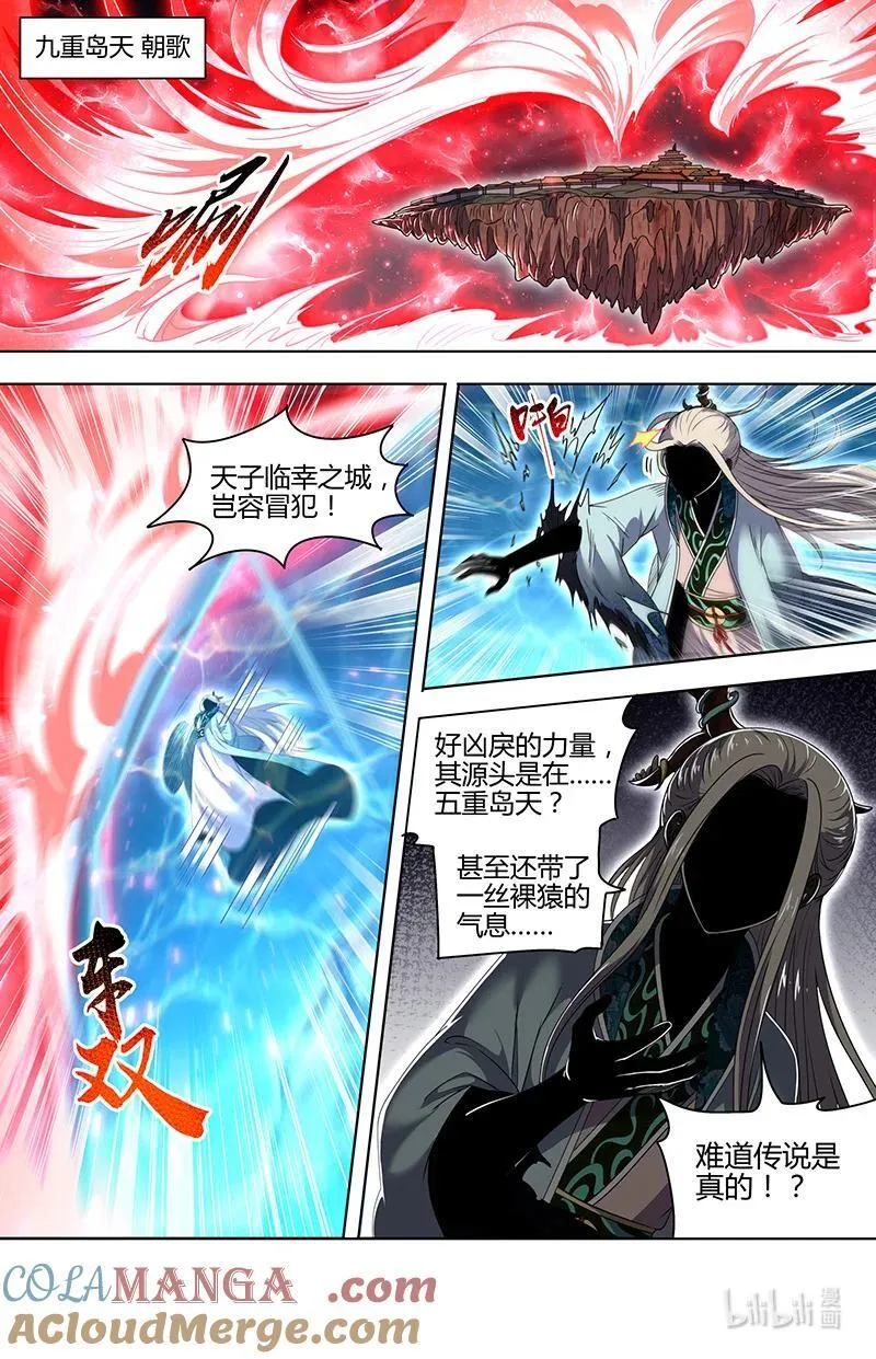 驭灵师漫画免费阅读下拉式六漫画酷漫屋漫画,031-42 31真灵篇：兵主现世1图