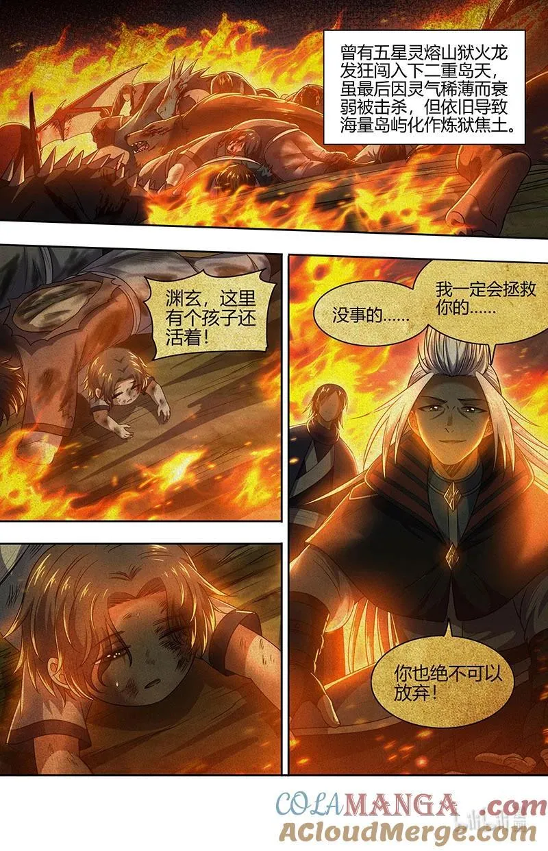 驭灵师漫画免费阅读下拉式六漫画酷漫屋漫画,031-43 31真灵篇：人定胜天1图