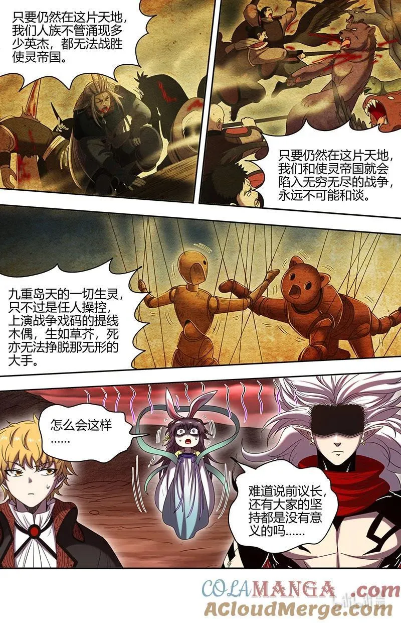 驭灵师在线免费漫画漫画,031-43 31真灵篇：人定胜天1图