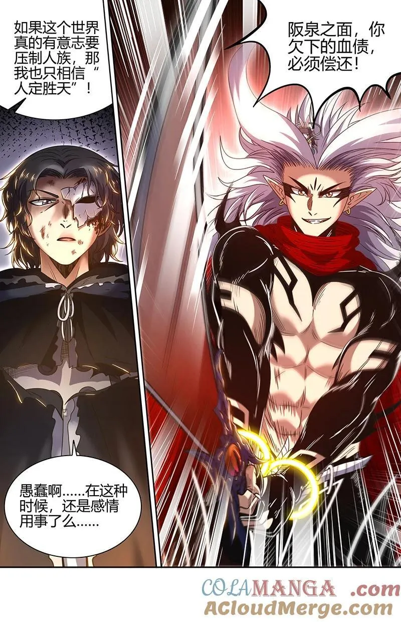 驭灵师蛋蛋真实身份漫画,031-43 31真灵篇：1图