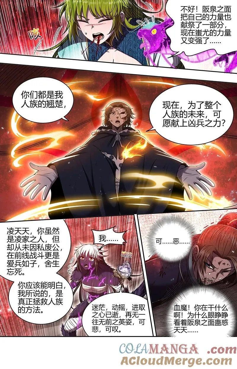 驭灵师蛋蛋真实身份漫画,031-43 31真灵篇：2图