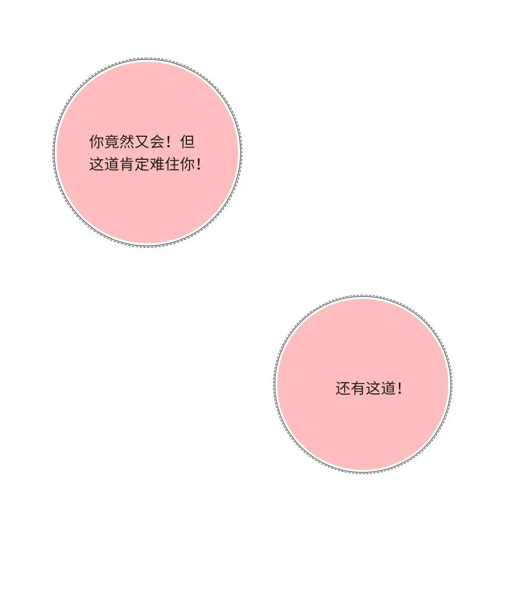 人间百里锦147话漫画,番外 奇妙的友情21图