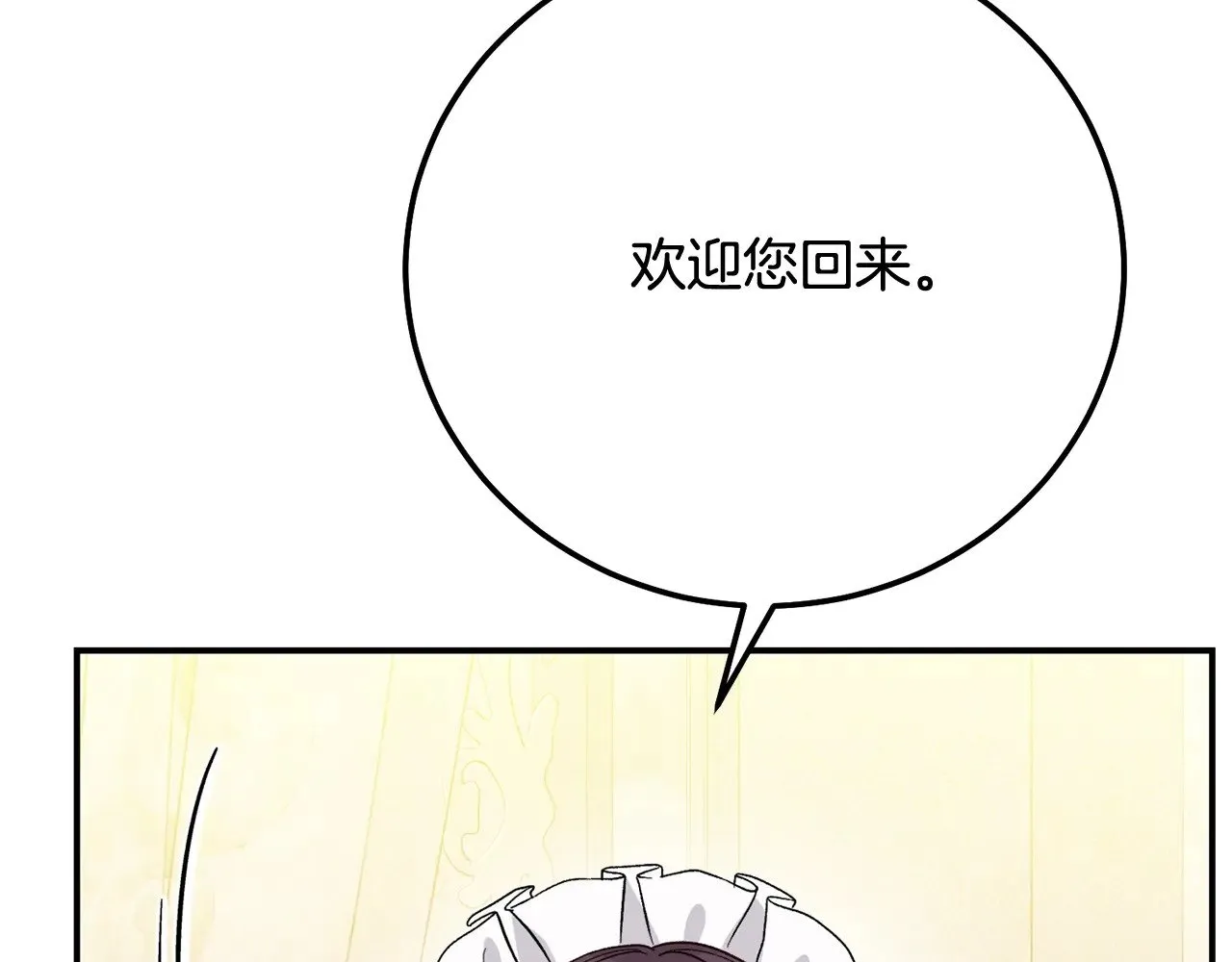 穿越成怪物太子的夫人免费阅读漫画,第17话 姐妹重逢1图