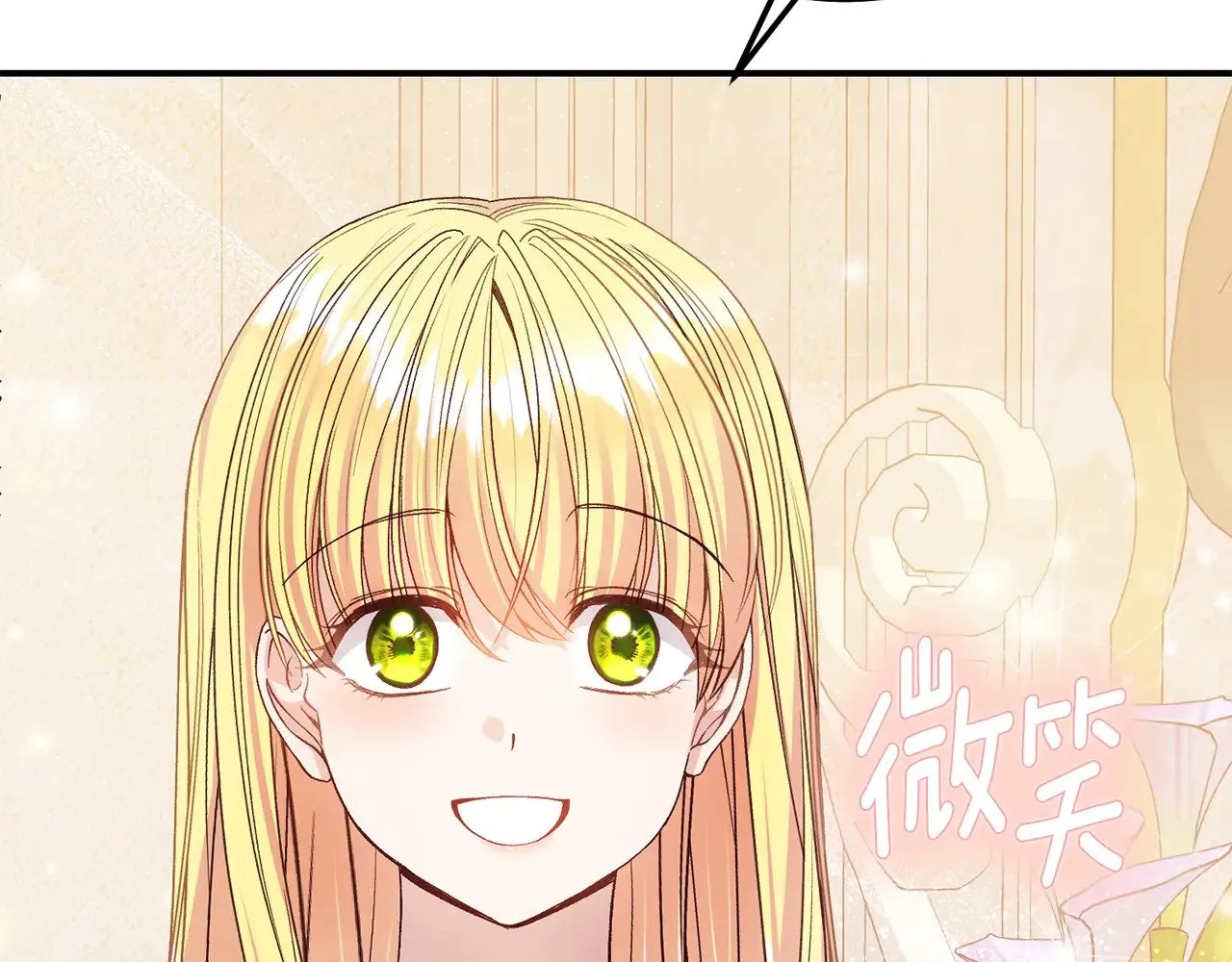 穿越成怪物太子的夫人免费阅读漫画,第17话 姐妹重逢2图