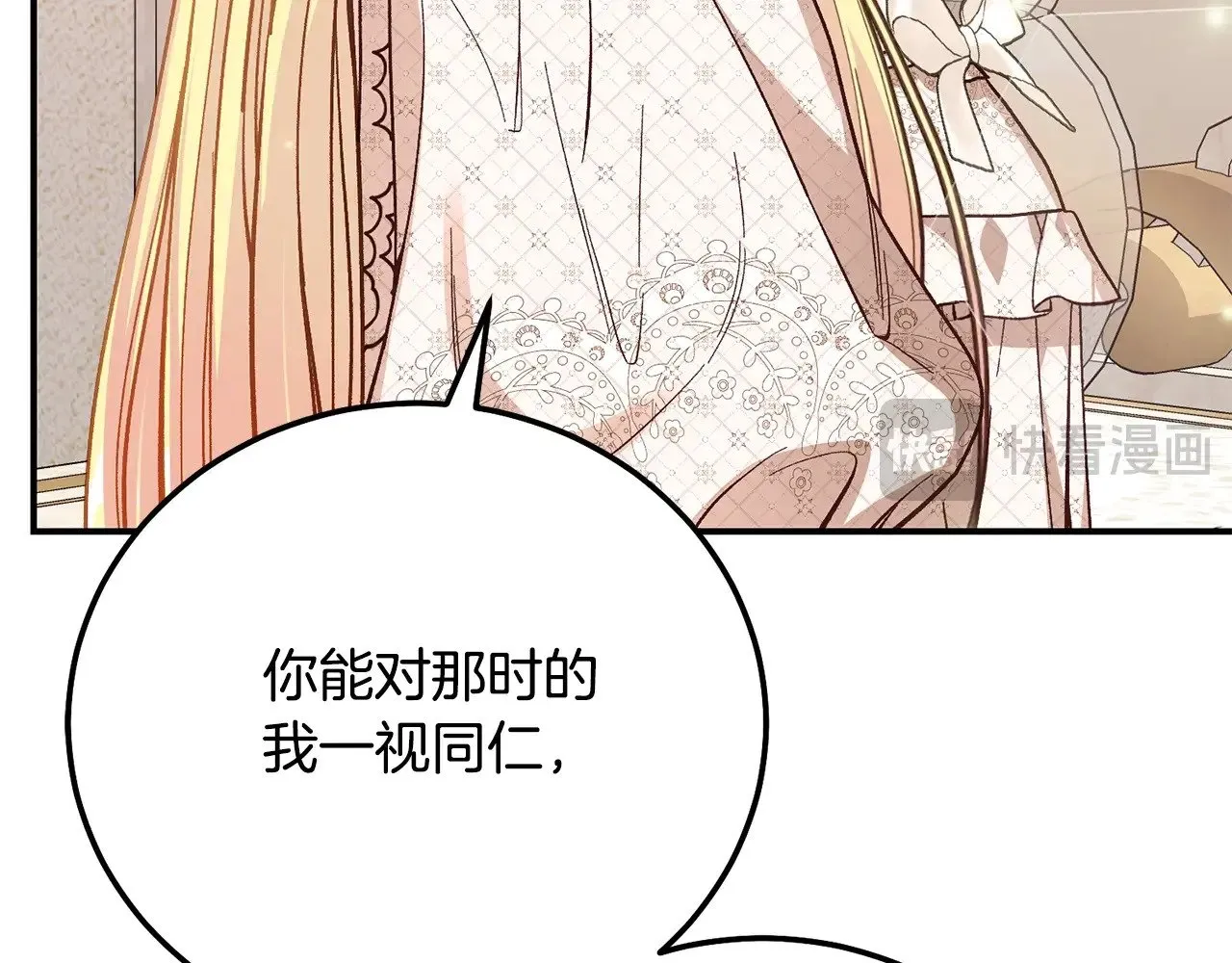 穿越成怪物太子的夫人免费阅读漫画,第17话 姐妹重逢2图