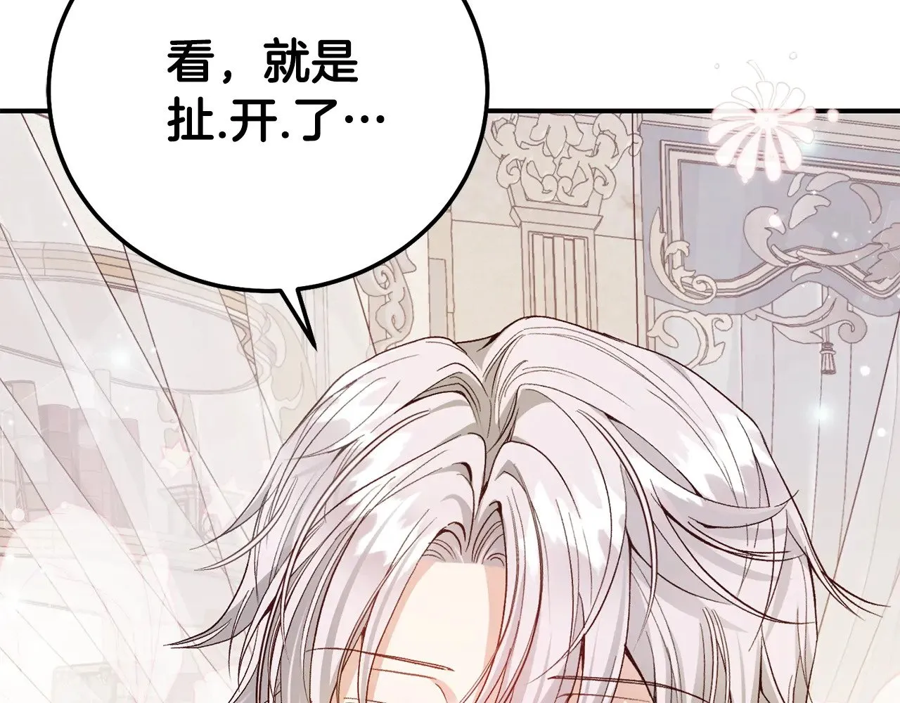 穿越成怪物太子的夫人漫画免费阅读下拉式六漫画漫画,第17话 姐妹重逢1图