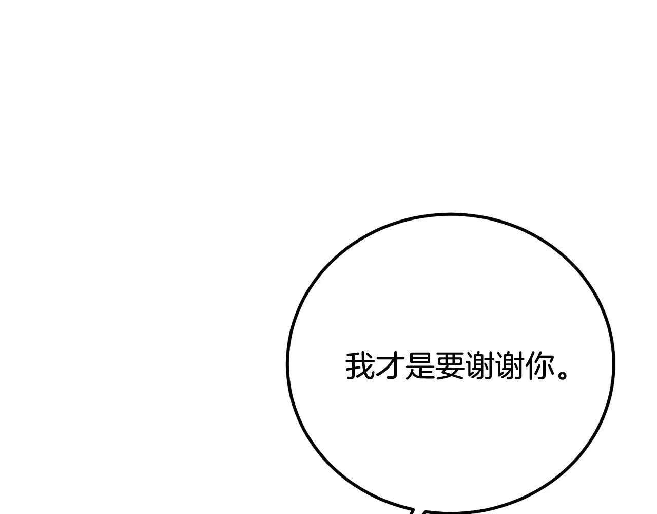 穿越成怪物太子的夫人免费阅读漫画,第17话 姐妹重逢1图