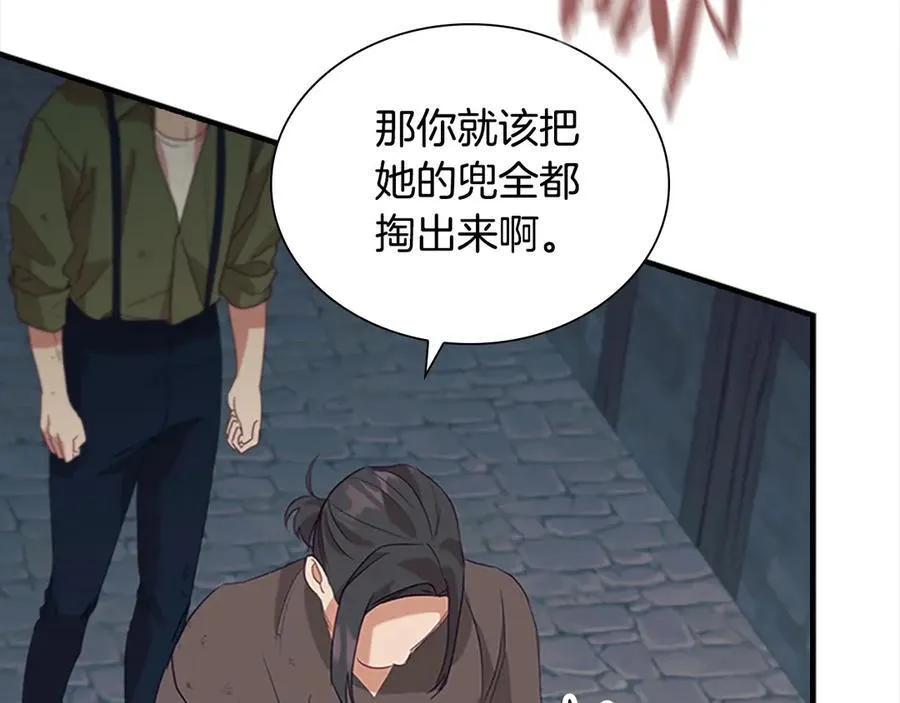 奶萌魔力小公主图片漫画,第169话 姐姐来帮你～2图