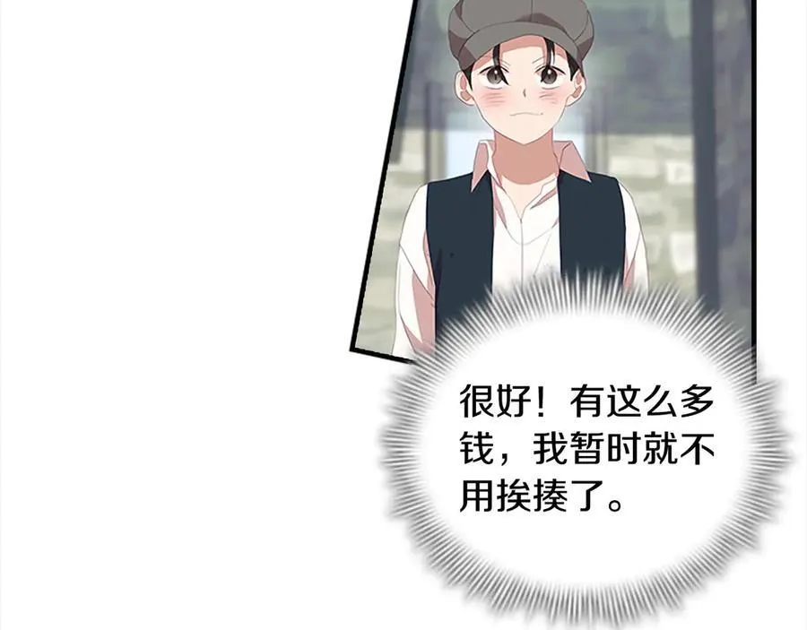 奶萌魔力小公主漫画免费阅读下拉式漫画,第169话 姐姐来帮你～2图