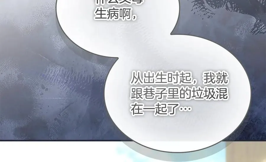 奶萌魔力小公主漫画免费阅读下拉式漫画,第169话 姐姐来帮你～2图