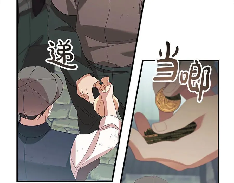 奶萌魔力小公主漫画免费阅读下拉式漫画,第169话 姐姐来帮你～1图