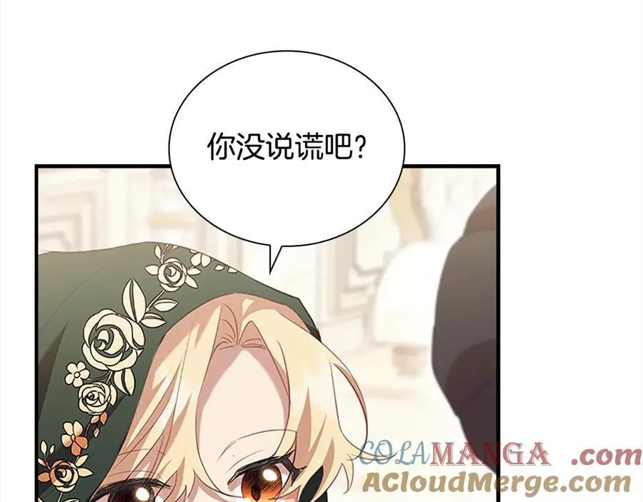 奶萌魔力小公主图片漫画,第169话 姐姐来帮你～1图