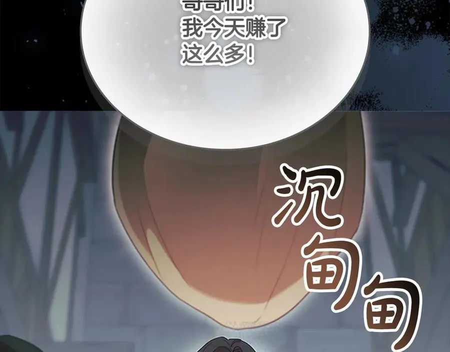 奶萌魔力小公主漫画免费阅读下拉式漫画,第169话 姐姐来帮你～2图
