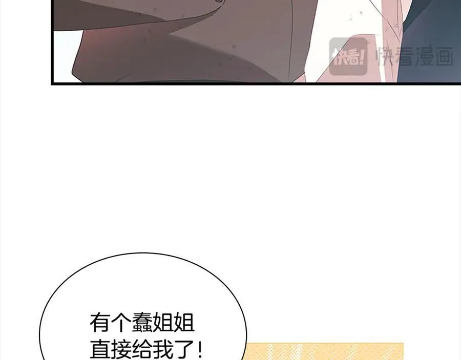 奶萌魔力小公主动漫在哪看漫画,第169话 姐姐来帮你～2图