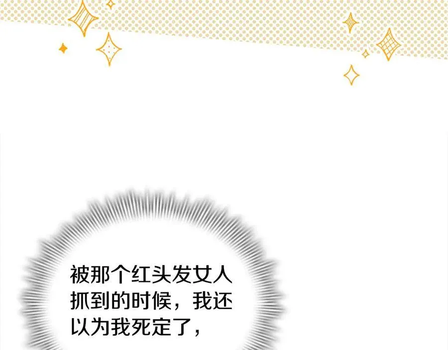 奶萌魔力小公主漫画免费式阅读漫画,第169话 姐姐来帮你～2图