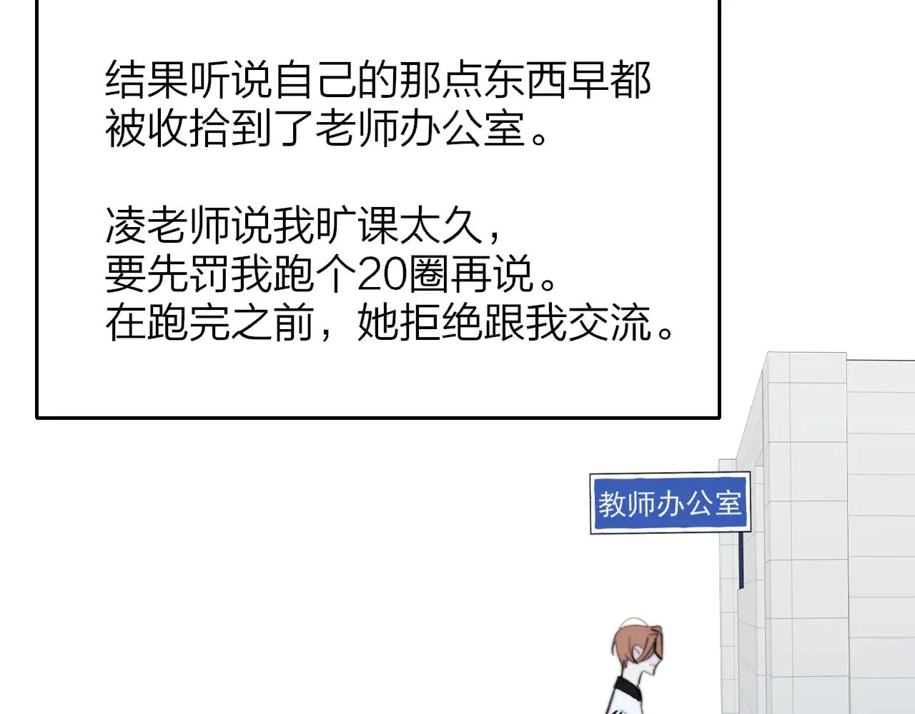 非友人关系more than just friends漫画,第86话 可是我还活着呀:D1图