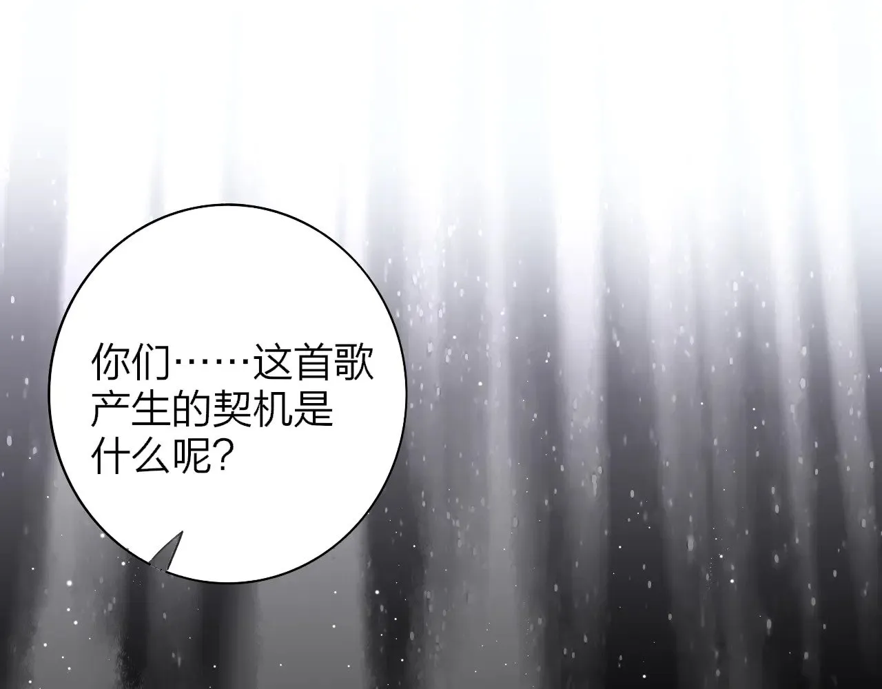 非友人关系more than just friends漫画,第86话 可是我还活着呀:D1图