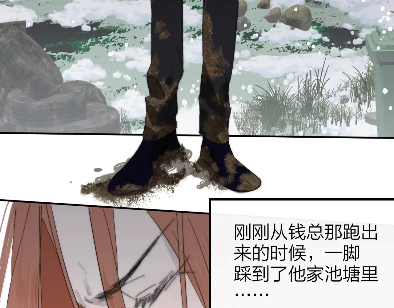 樱花漫画官方正版官网入口漫画,第85话 他会因此讨厌我吗？2图