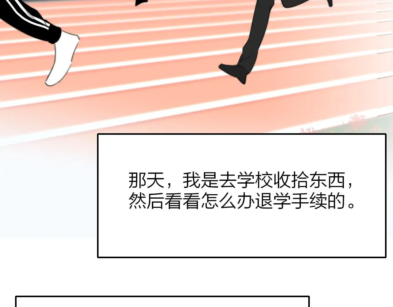 非友人关系more than just friends漫画,第86话 可是我还活着呀:D2图