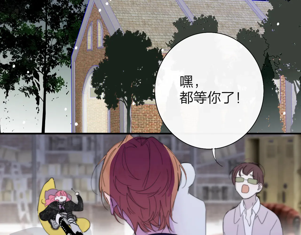 樱花漫画官方正版官网入口漫画,第85话 他会因此讨厌我吗？1图