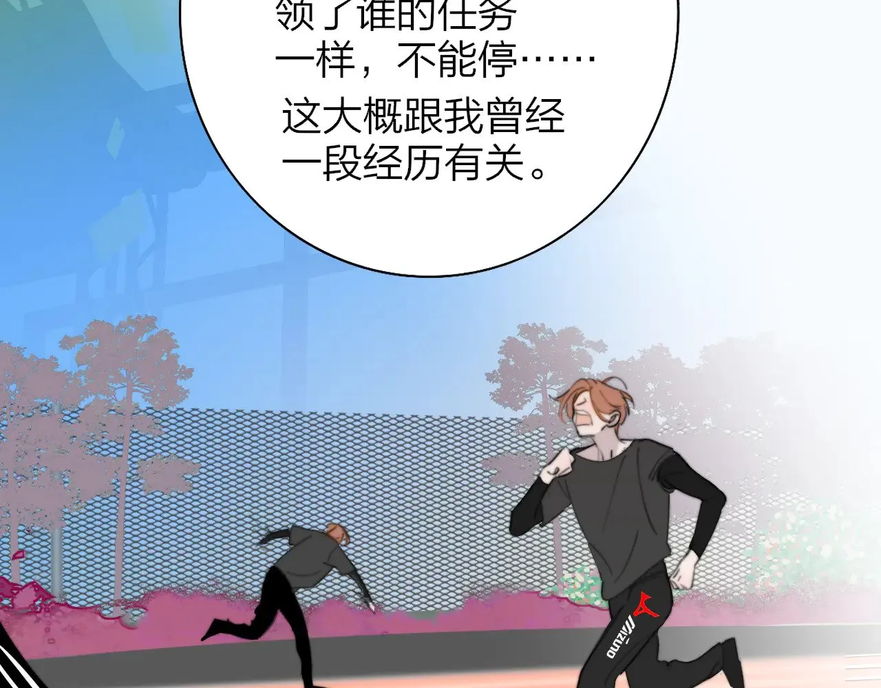 非友人关系more than just friends漫画,第86话 可是我还活着呀:D1图