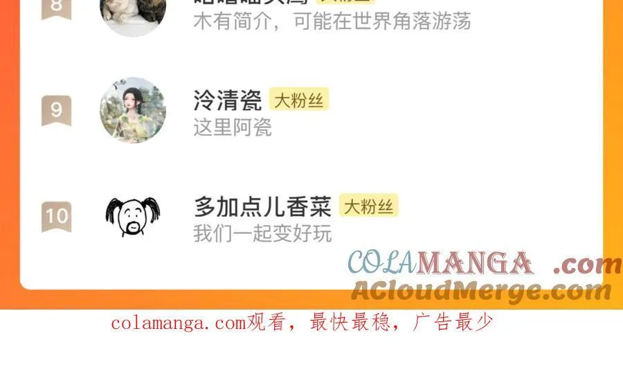 步天歌漫画,暂停一期公告2图