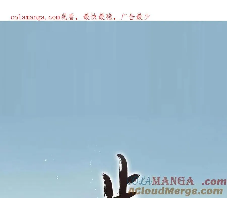 步天歌简介漫画,第120话 去尘发现九黎图腾1图