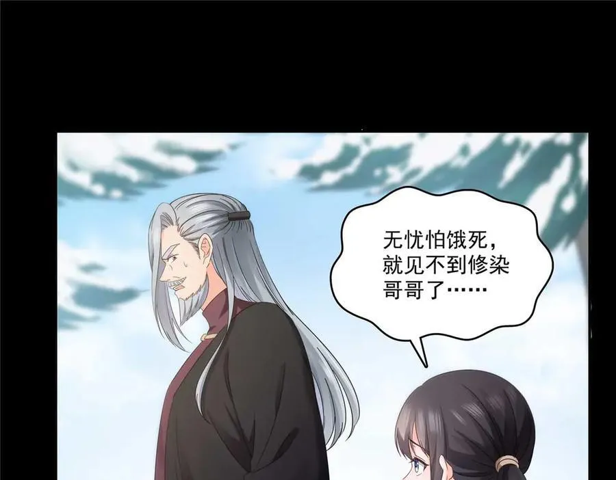 恰似寒光遇骄阳笔趣阁免费阅读漫画,第493话 小男孩2图