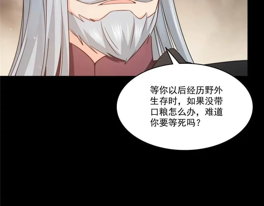 恰似寒光遇骄阳笔趣阁免费阅读漫画,第493话 小男孩1图