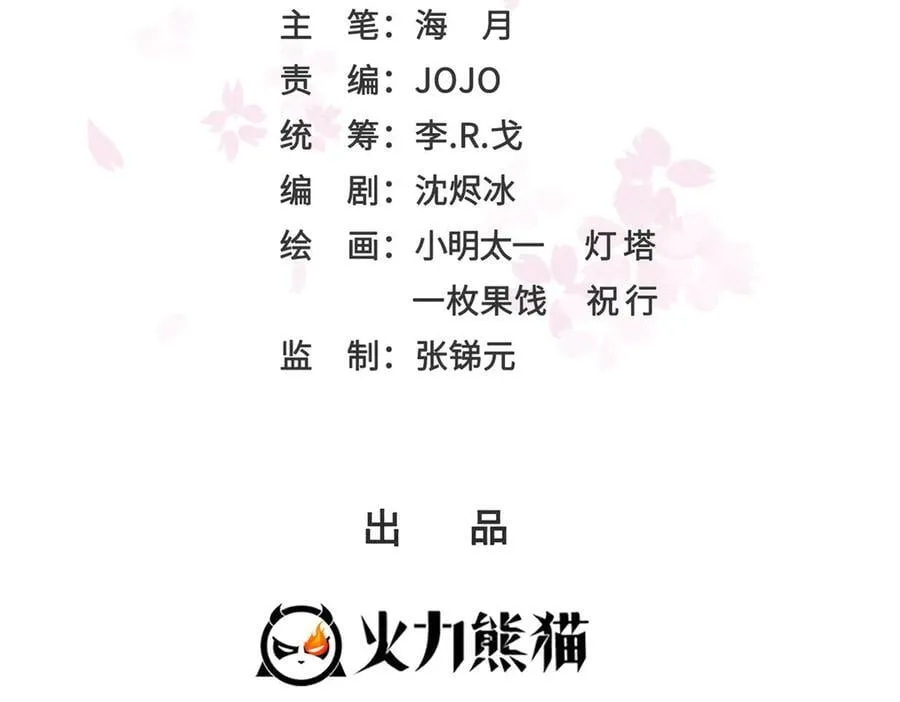 恰似寒光遇骄阳笔趣阁免费阅读漫画,第493话 小男孩2图