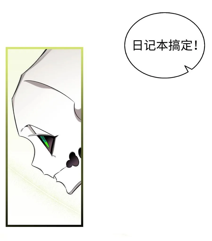 骷髅奶爸漫画,231 蝴蝶，再见2图
