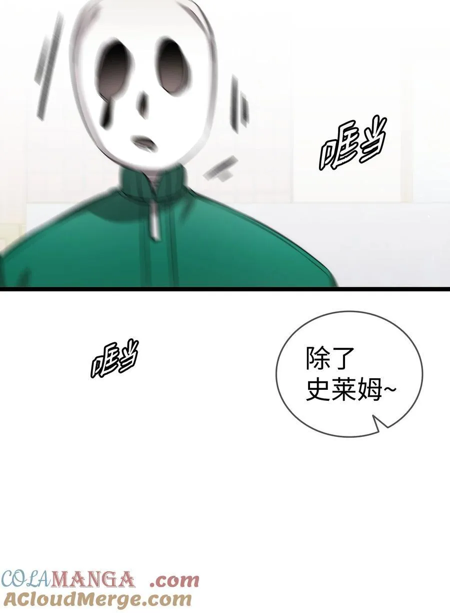 骷髅奶爸漫画,231 蝴蝶，再见2图